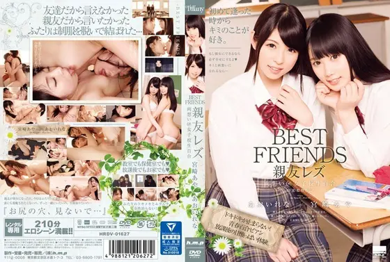 BEST FRIENDS 親友レズ 両想い@女子校生百合 あおいれな×宮崎あや