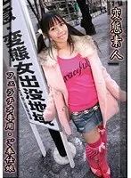 Horny Blow Job Specialist azumi