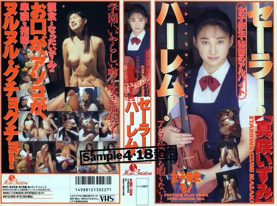 Sailor Harem! Izumi Masaki