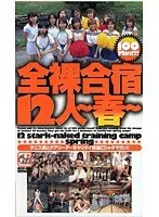 Nude Training Camp 12 Babes - Spring -
