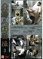 Gynecologist Hidden Cam 3