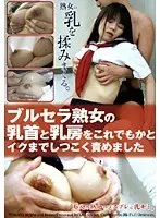 The Boss's Wife 2 ~Mature Woman's Temptation~