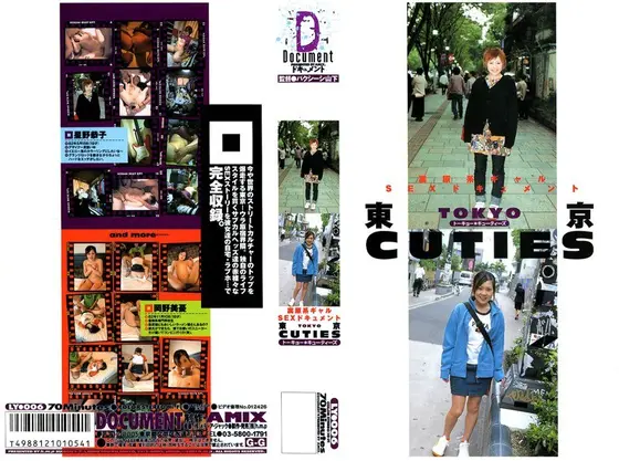 Tokyo CUTIES