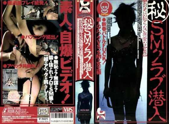 (Secret) S&M Club Infiltration The Abnormal World You Never Knew About