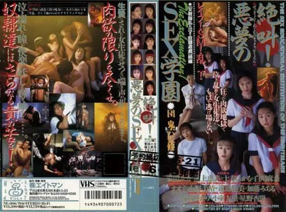 Scream! Nightmare Sex Academy