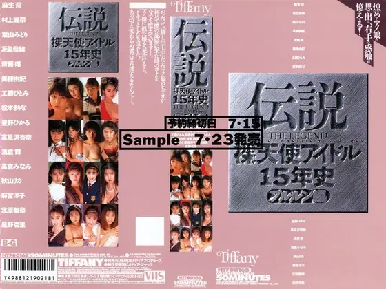 15 Year History of the Legendary Naked Angel Idol Jiggly Edition