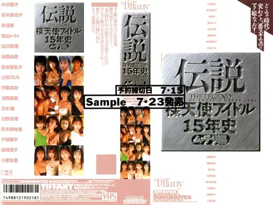 15 Year History of the Legendary Naked Angel Idol Busty Edition