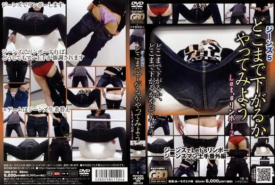 Jeans 5. How Low Can You Go? Let's Do The Limbo 2