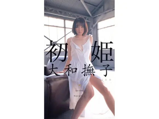 New Princess Japanese Beauties