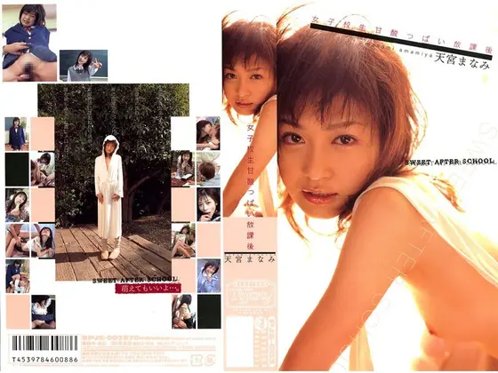 A S********l's Sour-Sweet After School Experience Manami Amamiya