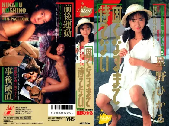 I Can't Wait Until You Get Hard Hikaru Hoshino