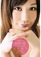 快感ゼリー 桃尻姫 坂井優羽