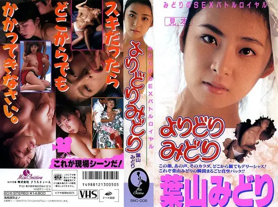 Take Your Pick Midori's Sexual Battle Royale Midori Hayama