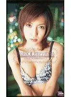 True Stories Of An Office Lady Ladies Having Lots Of Sex Kayoko Shigeta 