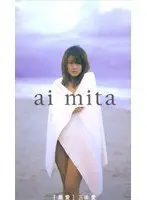 "Blind Love" Mitsuda Ai
