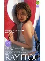 Become My Lover Video With Rei Ito