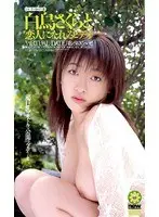 Become My Lover Video With Sakura Shiratori