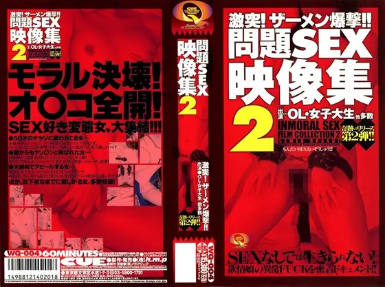 Issue SEX Videos Collection 2