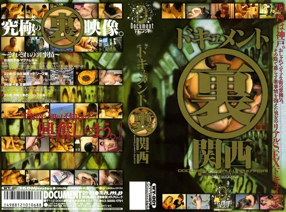 Documentary (Underground) Kansai