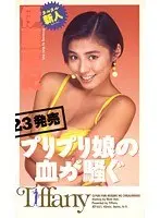 A Plump And Hot Girl's B***d Gets Pumping Maki Ito
