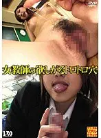 Female Teacher's Willing Hole