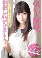 Finally Ready For Porn - Pouty, Beautiful Girl's Creampie Adult Video Debut Neko Aino