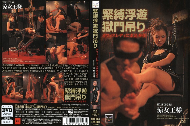 Lusty S&M Suspension Play Prison