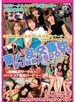 素人乱交集団 JUNK☆SPOT 2