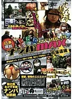 Japanese Crossing Picking Up Girls MAX VOL.01 Hokkaido version