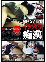 S******g S********l: Prank M******r