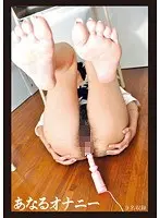 Anal Masturbation