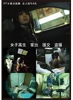 Runaway S********l Turns To Prostitution While A Voyeur Watches