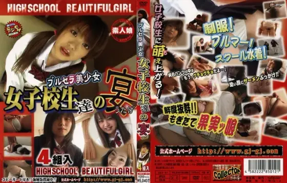 Brucella Beautiful Girl Schoolgirls' Feast