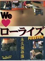 We◆ローライズ 永久保存版