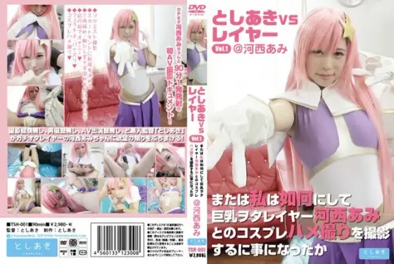 Toshiaki VS Cosplayer Vol. 1 With Ami Kasai : Just How Did I End Up Photo-shooting Sexy Cosplay Maniac, Ami Kasai?