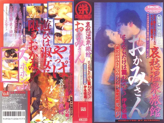Hot Spring Hotel Resort Trip! Now Is Not The Time To Say Good-bye - Compilation