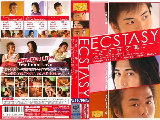 ECSTASY -Lips Wisper-