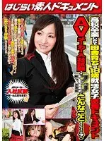 Limited quantity] "I can never tell my husband" that I was held by my father-in-law... Honami Akagi and Rui Minagawa's checkered photos and two panties are included.
