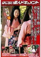 Limited quantity] "I can never tell my husband" I can't believe I was held by my father-in-law... Chapter 3: Includes Sakura Tsukishima's panties and checkered photo.