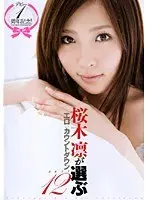 Debut 2 1st Year Anniversary! Rin Sakura's Erotic Countdown BEST 12