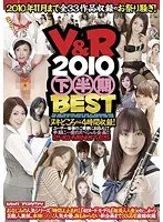 V＆R 2010 下半期BEST