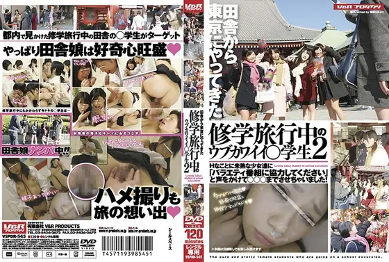修学旅行中のウブカワイイ○学生 2