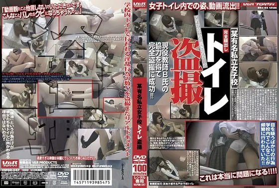 某有名私立女子校 トイレ盗撮