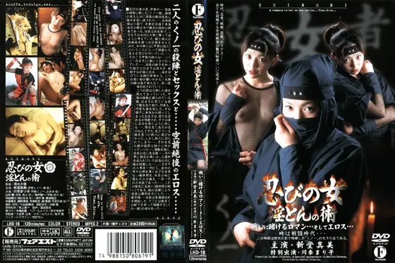 Shinobi Woman - Inton No Jutsu