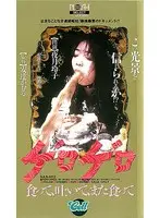 Vomiting: Eating, Then Vomiting, Then Eating Again - Reiko Yatsuki