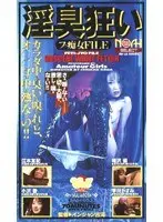 BJ Slut FILE Hot Smell Mania