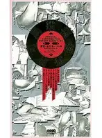 Sex Tape Patent Office vol. 1