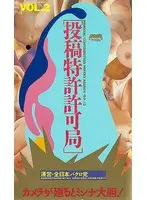 [Limited Quantity] Ready for the Real Thing!? Married Women's Revitalizing Massage Salon: Includes Cheki Photos and 2 Pairs of Panties Featuring Mion Usami and Marika Misono