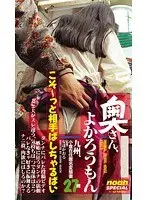 Limited Quantity] Married Women's Gachi-Irukimaru Dildo Masturbation X Includes Sakura Tsuji and Nanami Ichikawa's checkered photos and 2 pairs of panties.