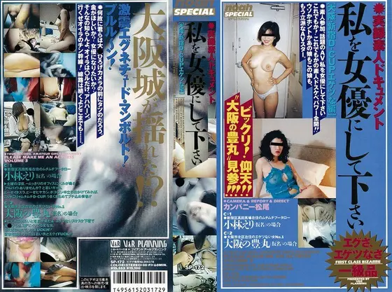 Make Me A Porn Star Dirty Shinjuku/Osaka Dcups Edition